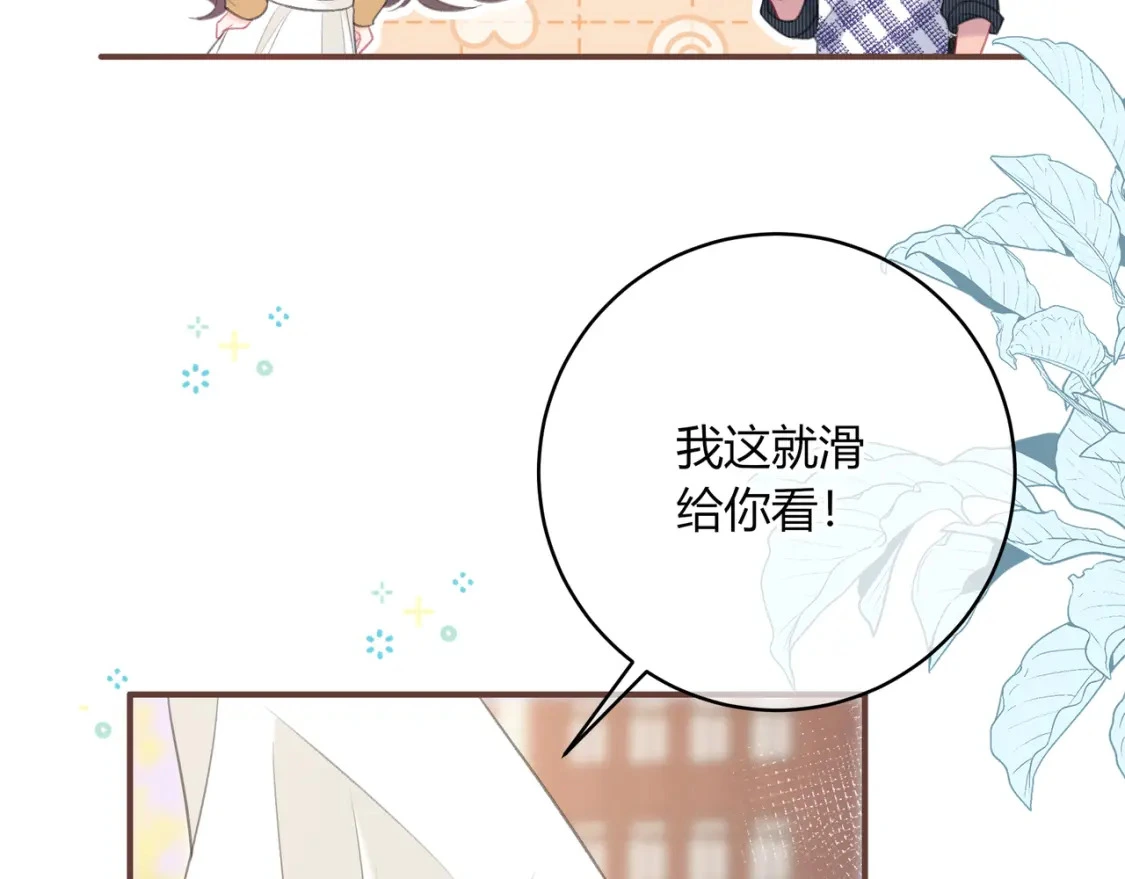 第43话 解释 第40页