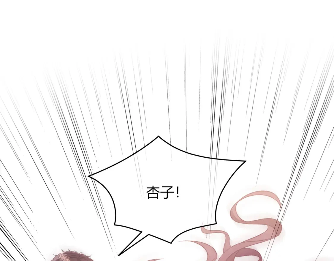 第43话 解释 第45页