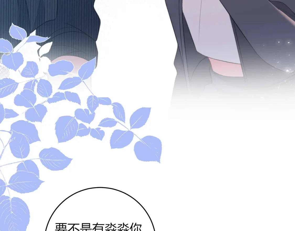 第43话 解释 第57页