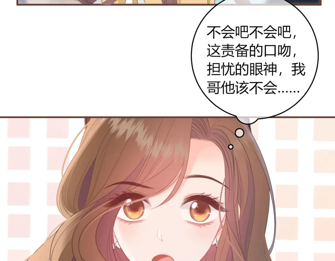 第43话 解释 第59页