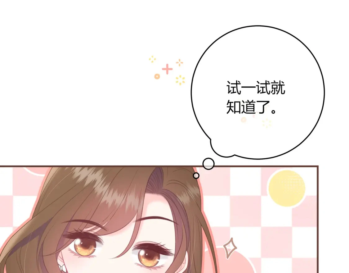 第43话 解释 第65页