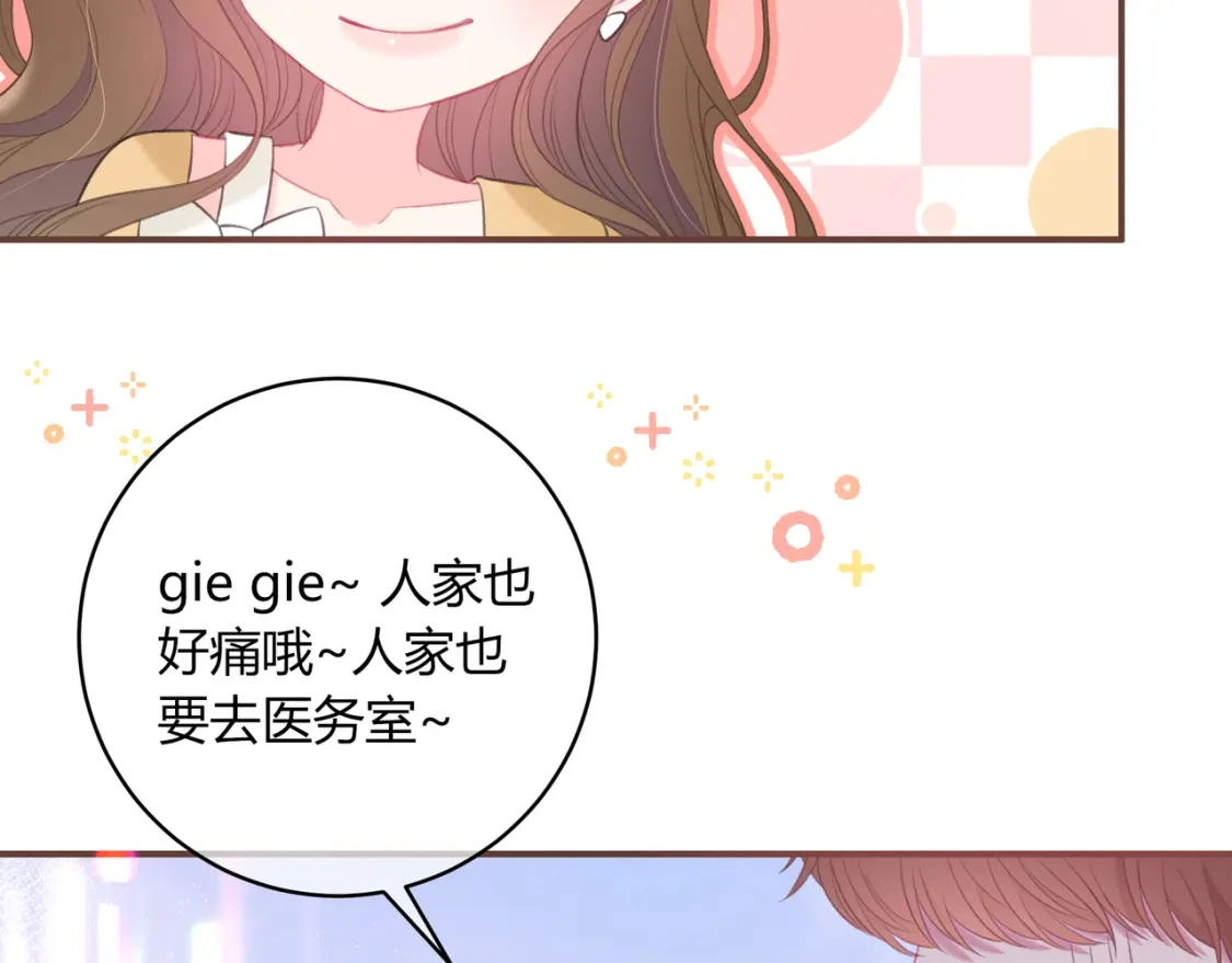 第43话 解释 第66页
