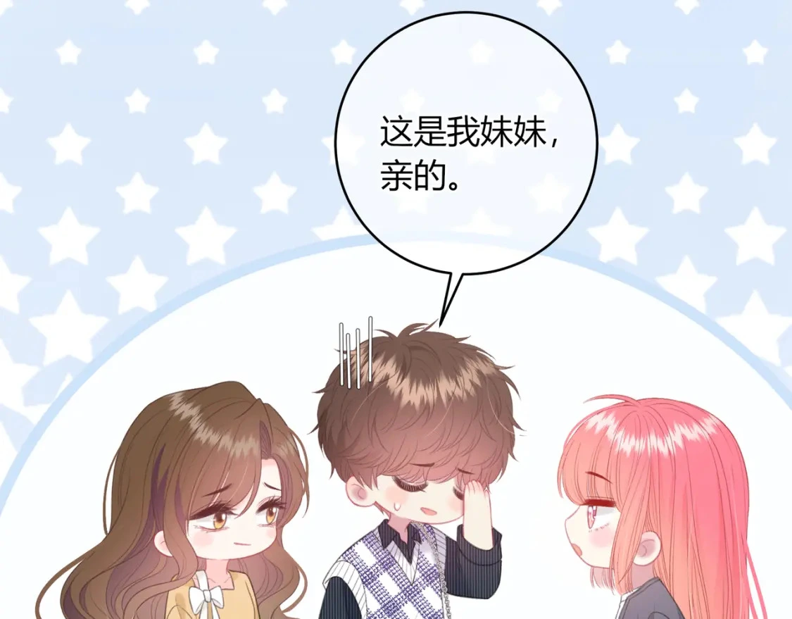 第43话 解释 第71页