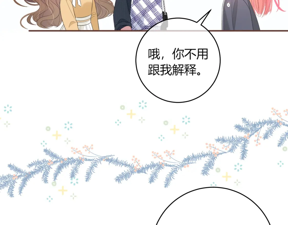 第43话 解释 第72页