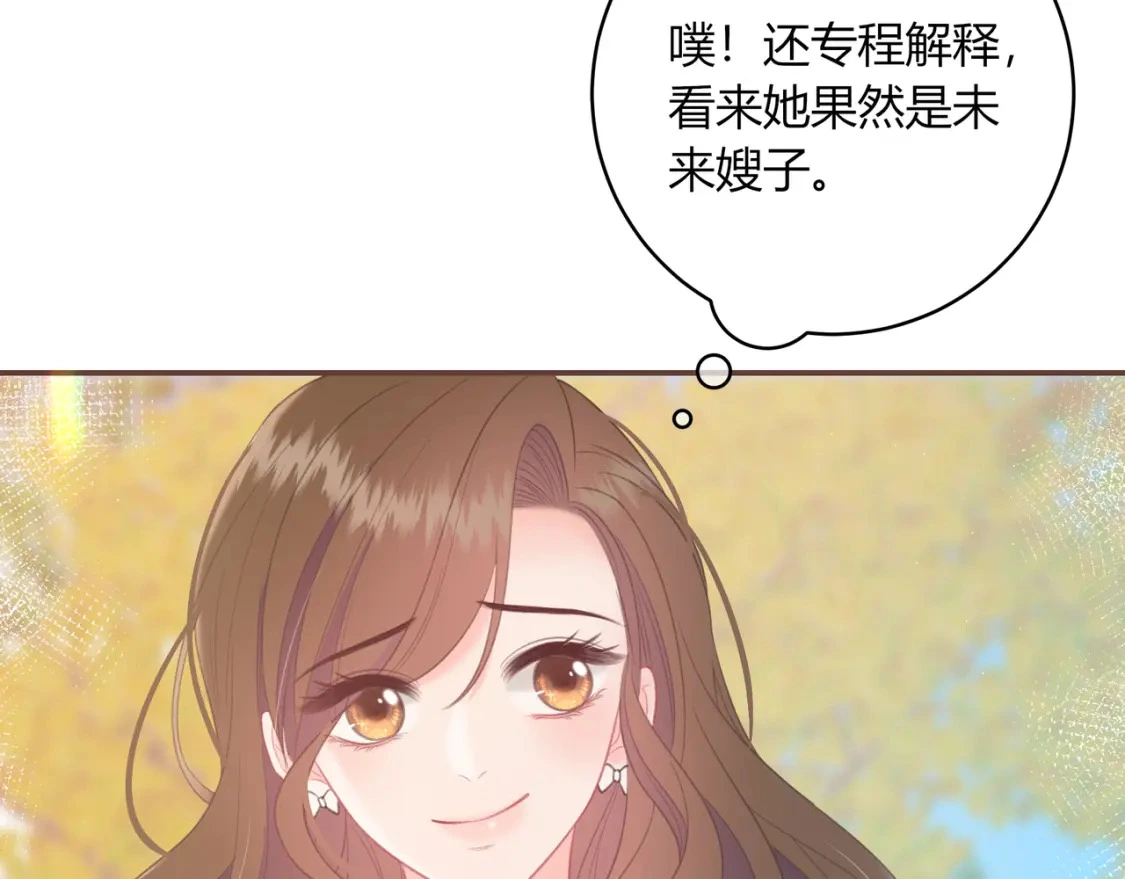 第43话 解释 第73页