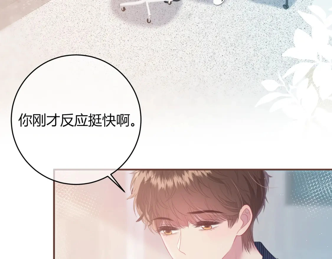 第43话 解释 第77页