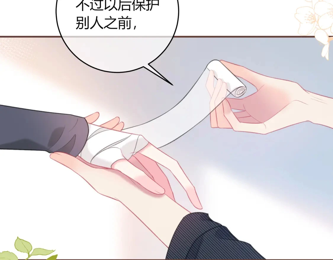 第43话 解释 第80页