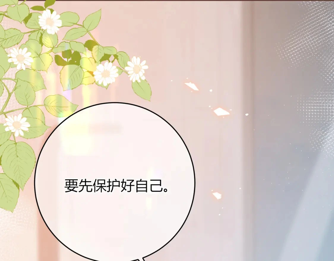 第43话 解释 第81页