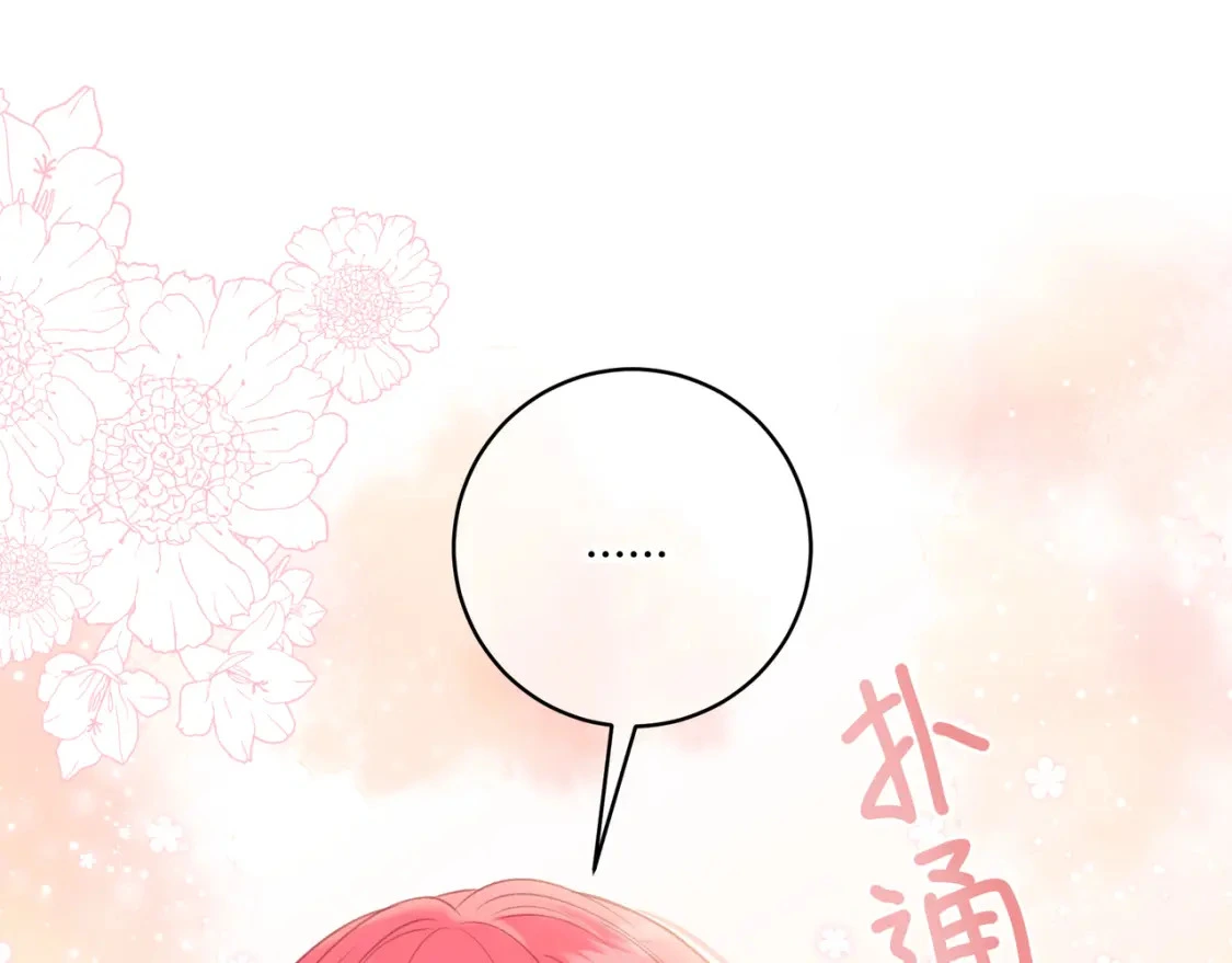 第43话 解释 第85页