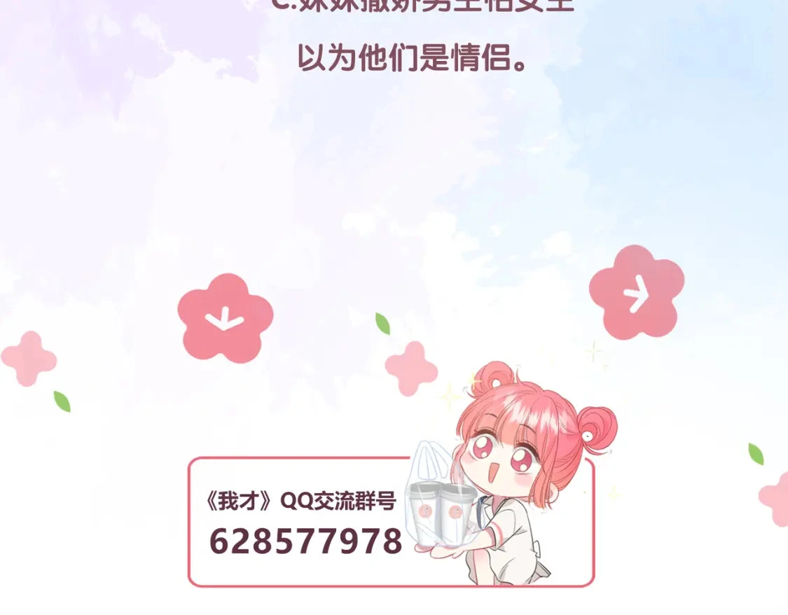 第43话 解释 第90页