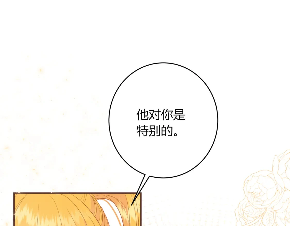 第42话 怎么会没事 第6页