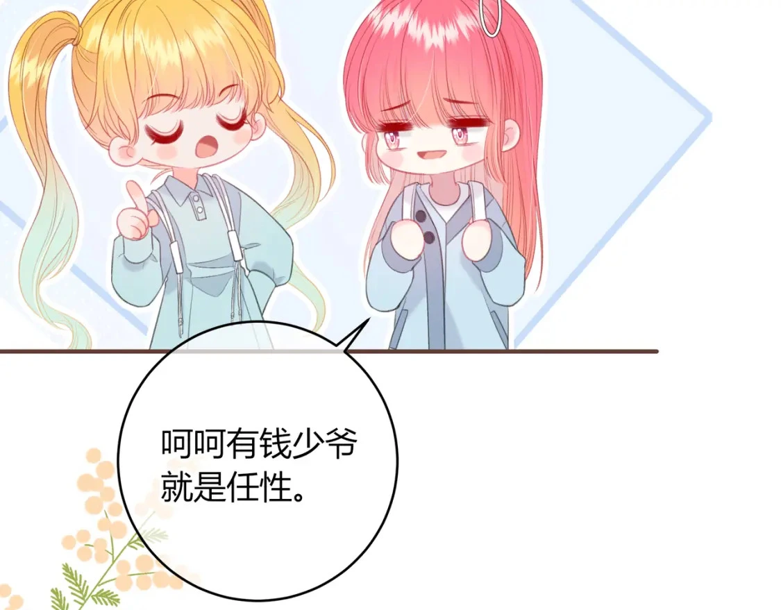 第42话 怎么会没事 第11页