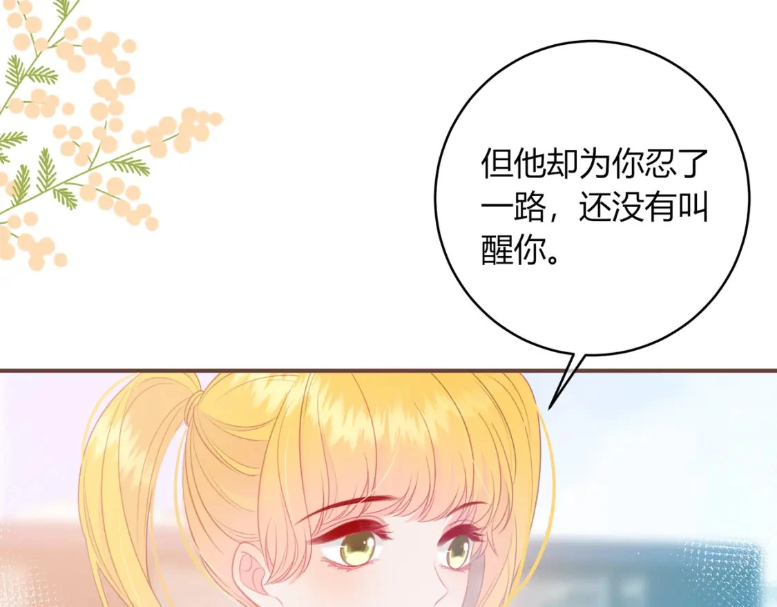 第42话 怎么会没事 第12页