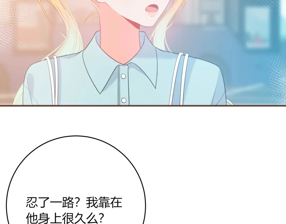 第42话 怎么会没事 第13页