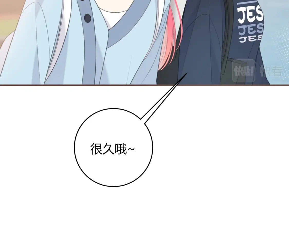 第42话 怎么会没事 第15页