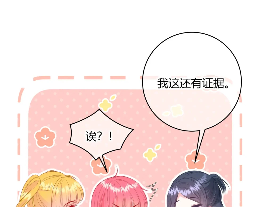 第42话 怎么会没事 第16页