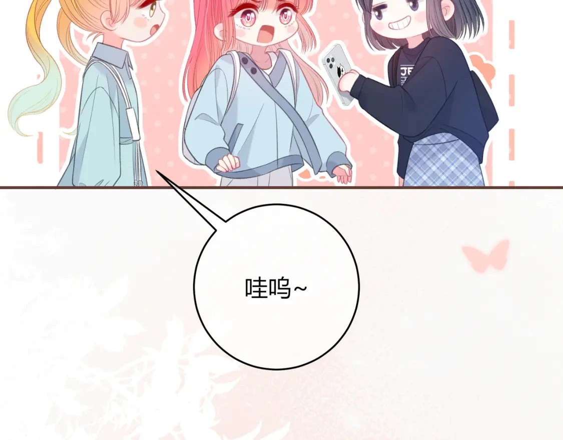 第42话 怎么会没事 第17页