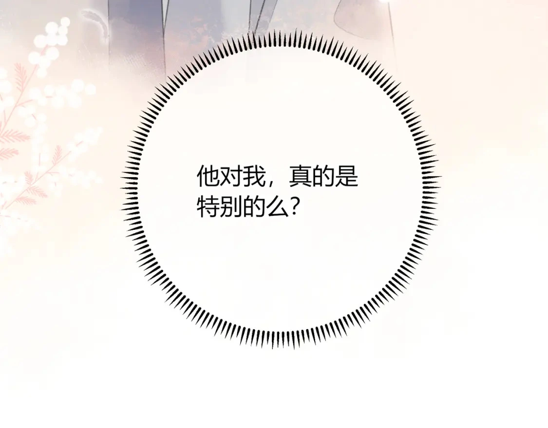 第42话 怎么会没事 第23页