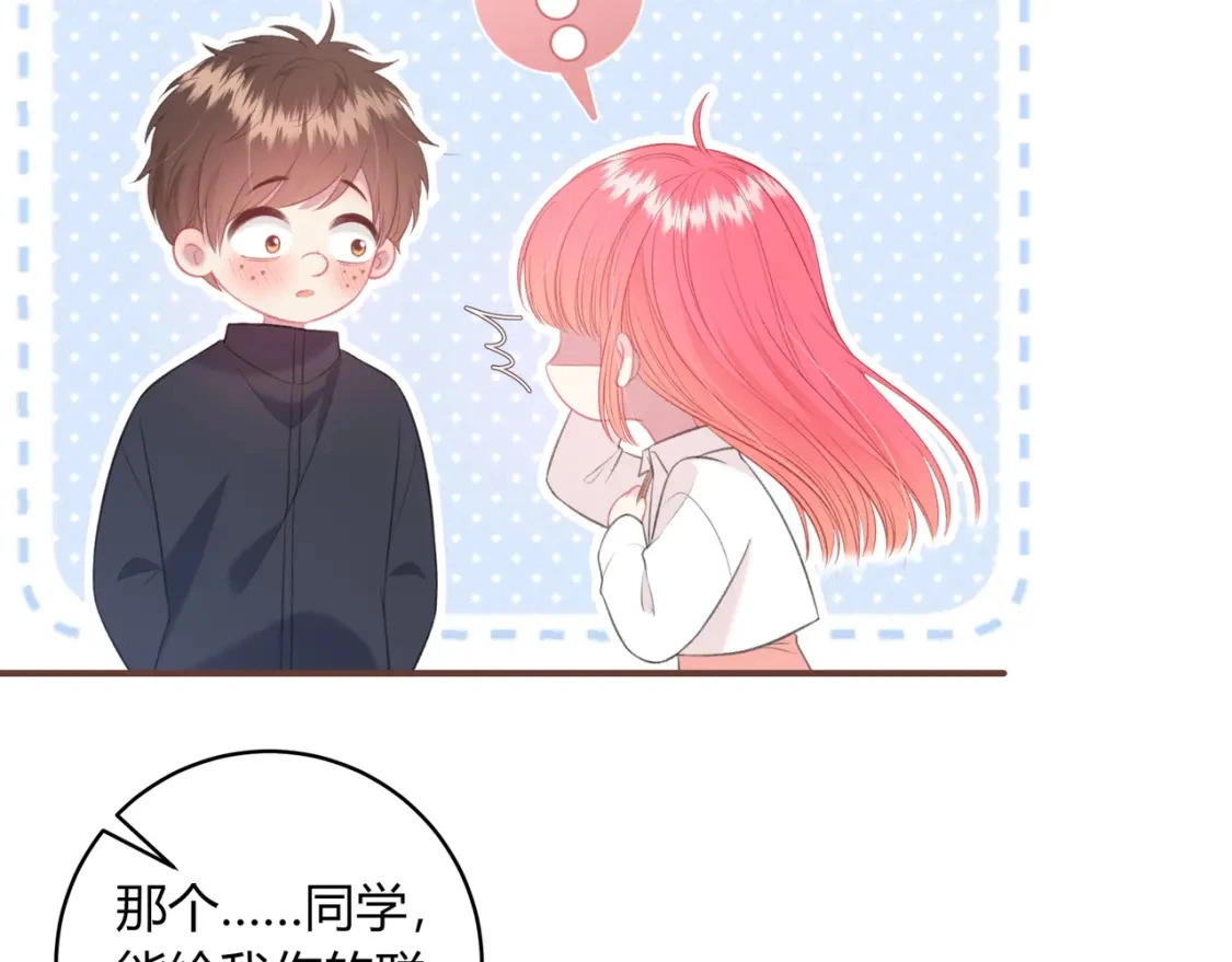 第42话 怎么会没事 第37页