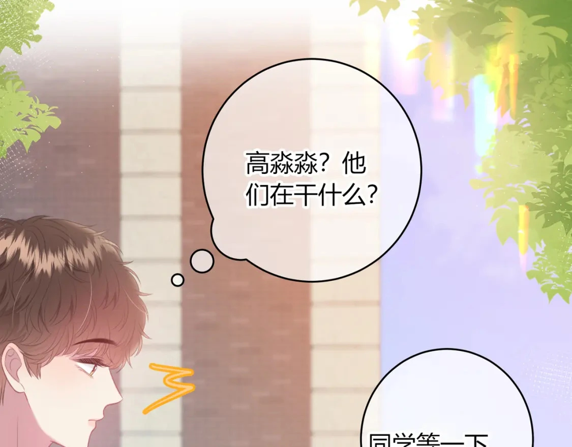 第42话 怎么会没事 第39页