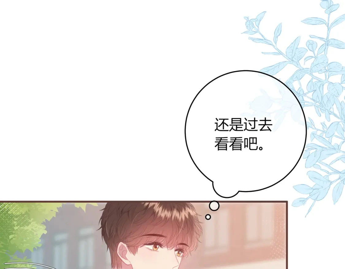 第42话 怎么会没事 第41页