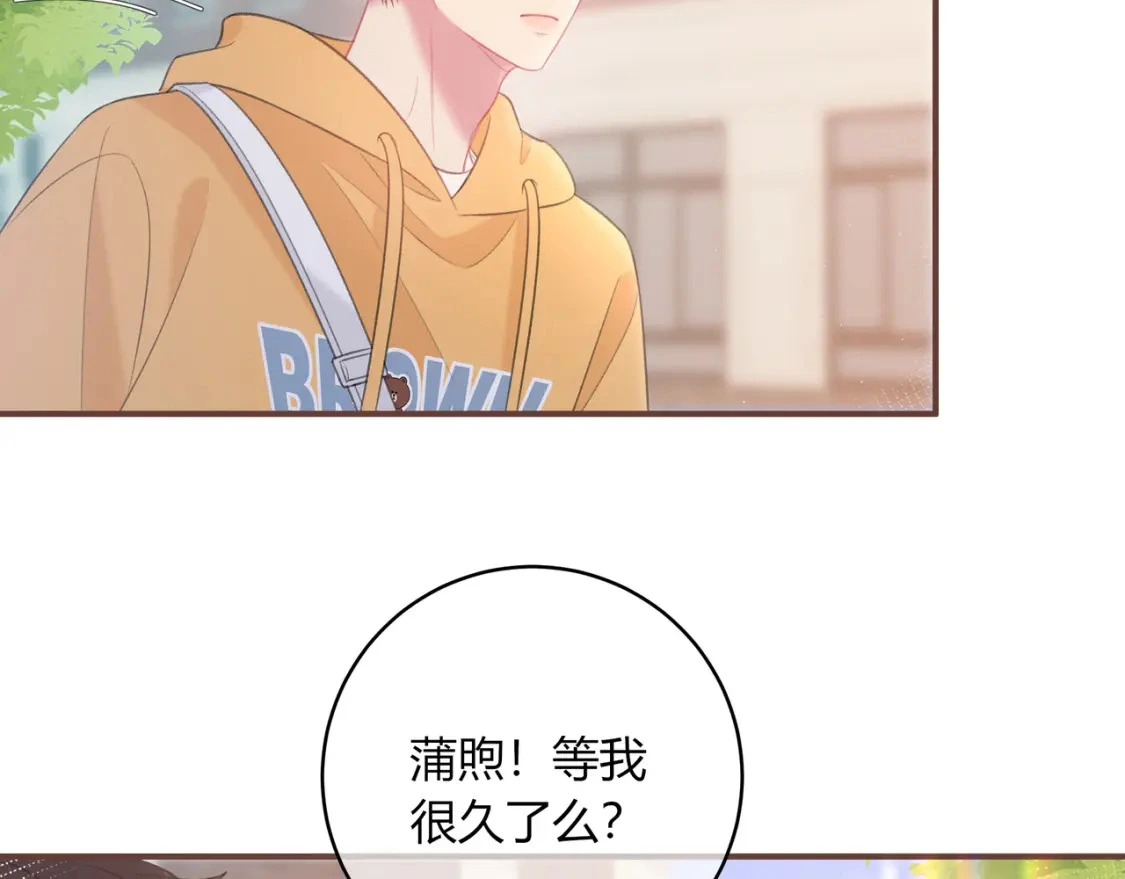 第42话 怎么会没事 第42页
