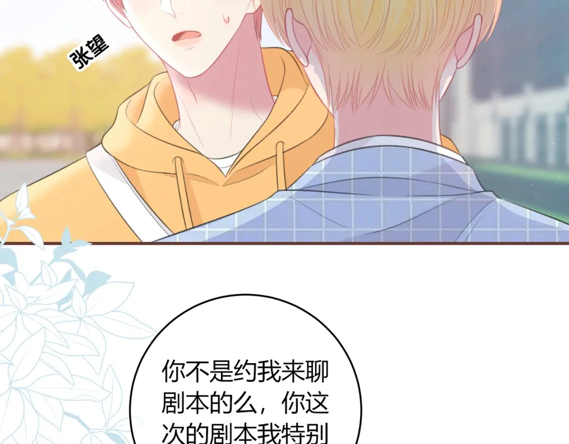 第42话 怎么会没事 第46页