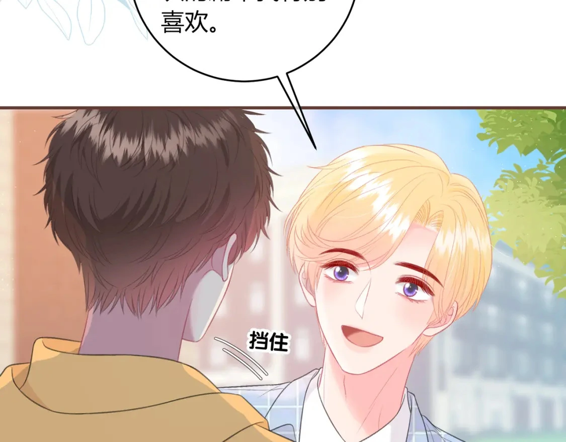 第42话 怎么会没事 第47页