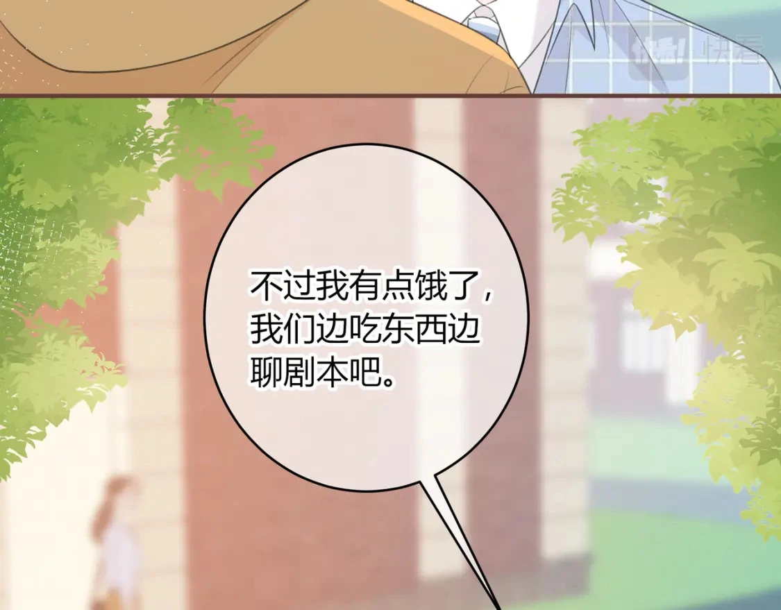 第42话 怎么会没事 第48页