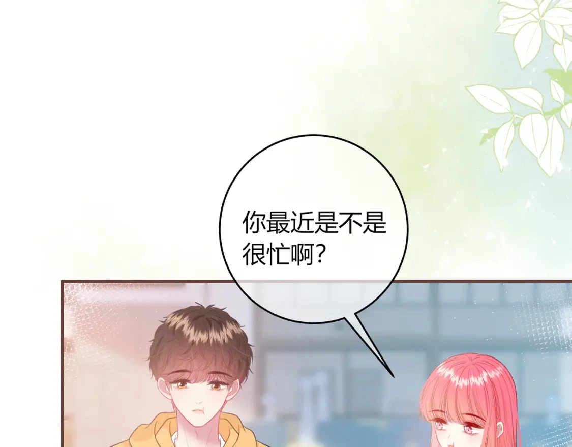 第42话 怎么会没事 第68页