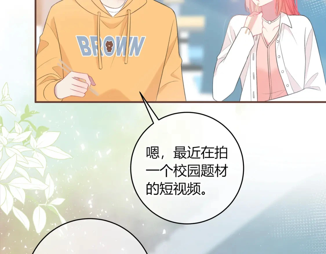 第42话 怎么会没事 第69页