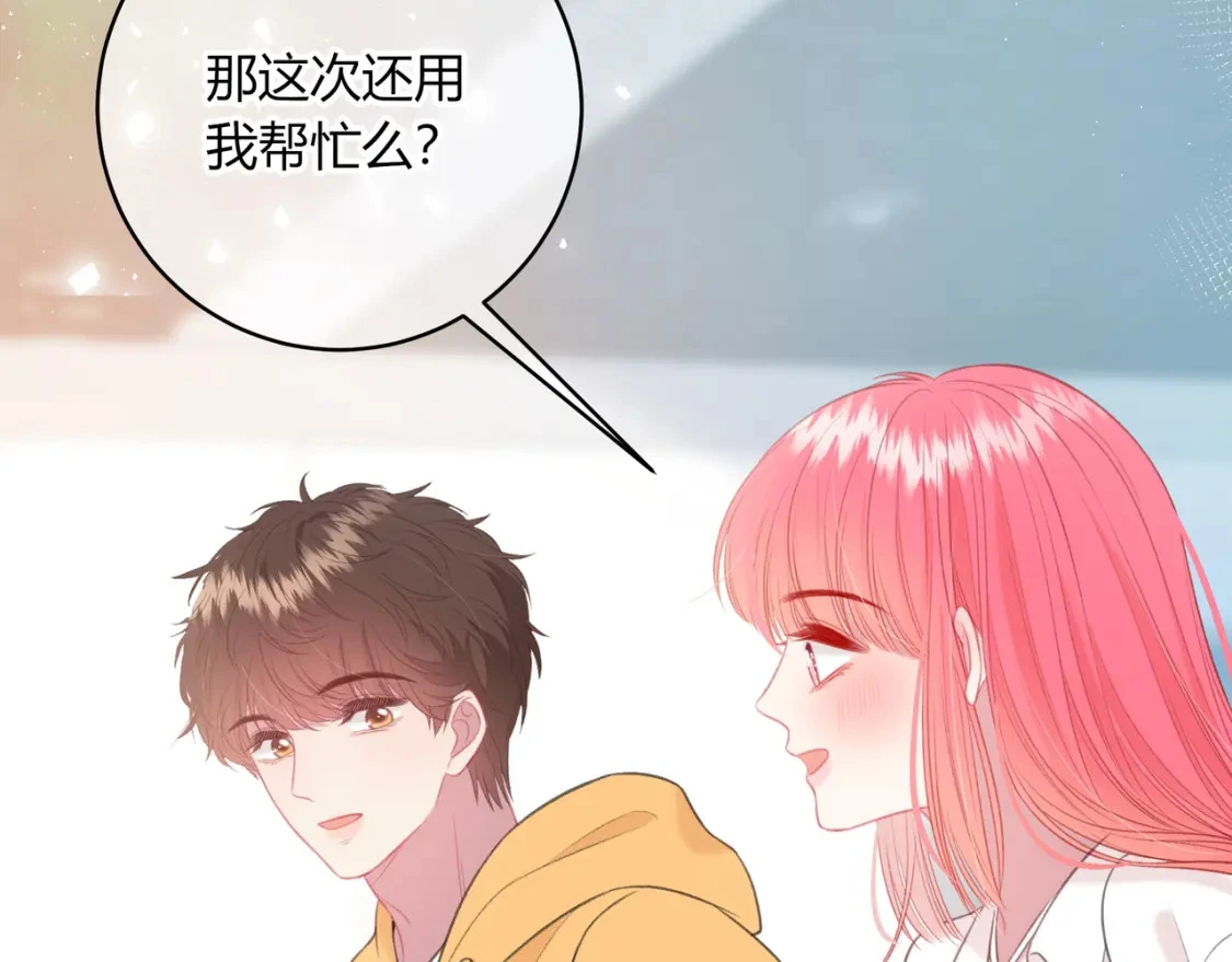 第42话 怎么会没事 第70页