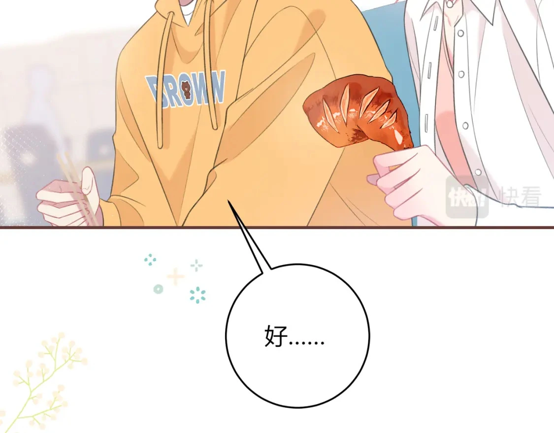 第42话 怎么会没事 第71页