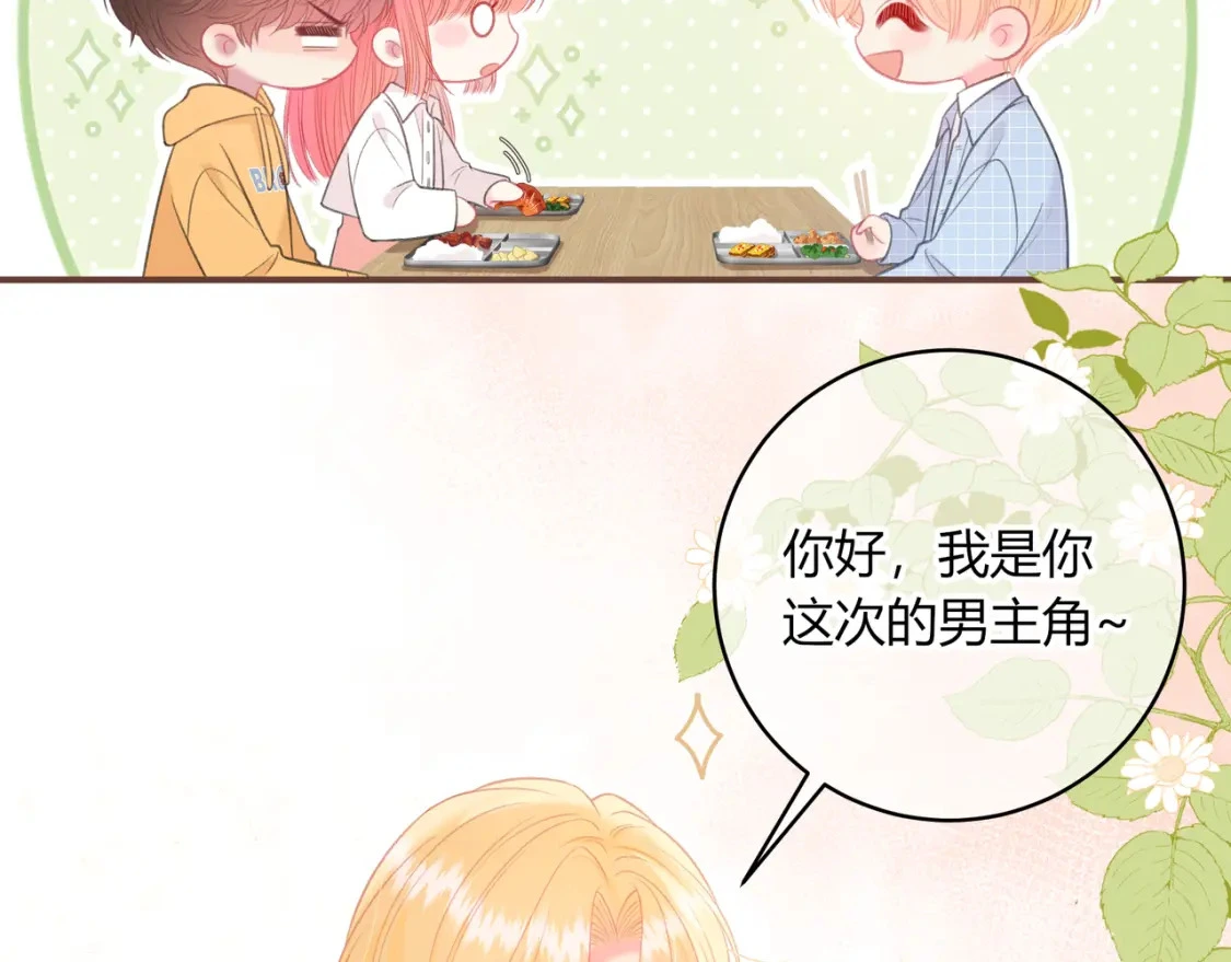 第42话 怎么会没事 第73页