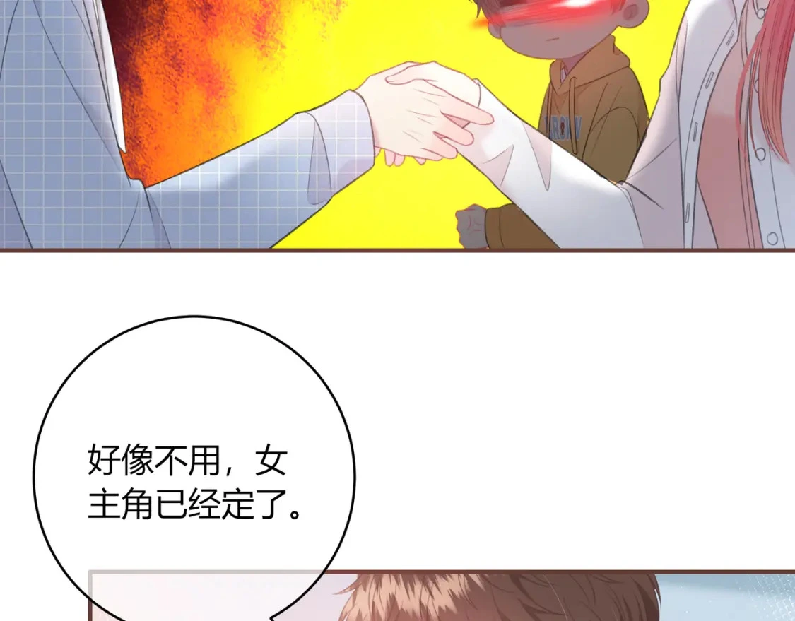 第42话 怎么会没事 第77页