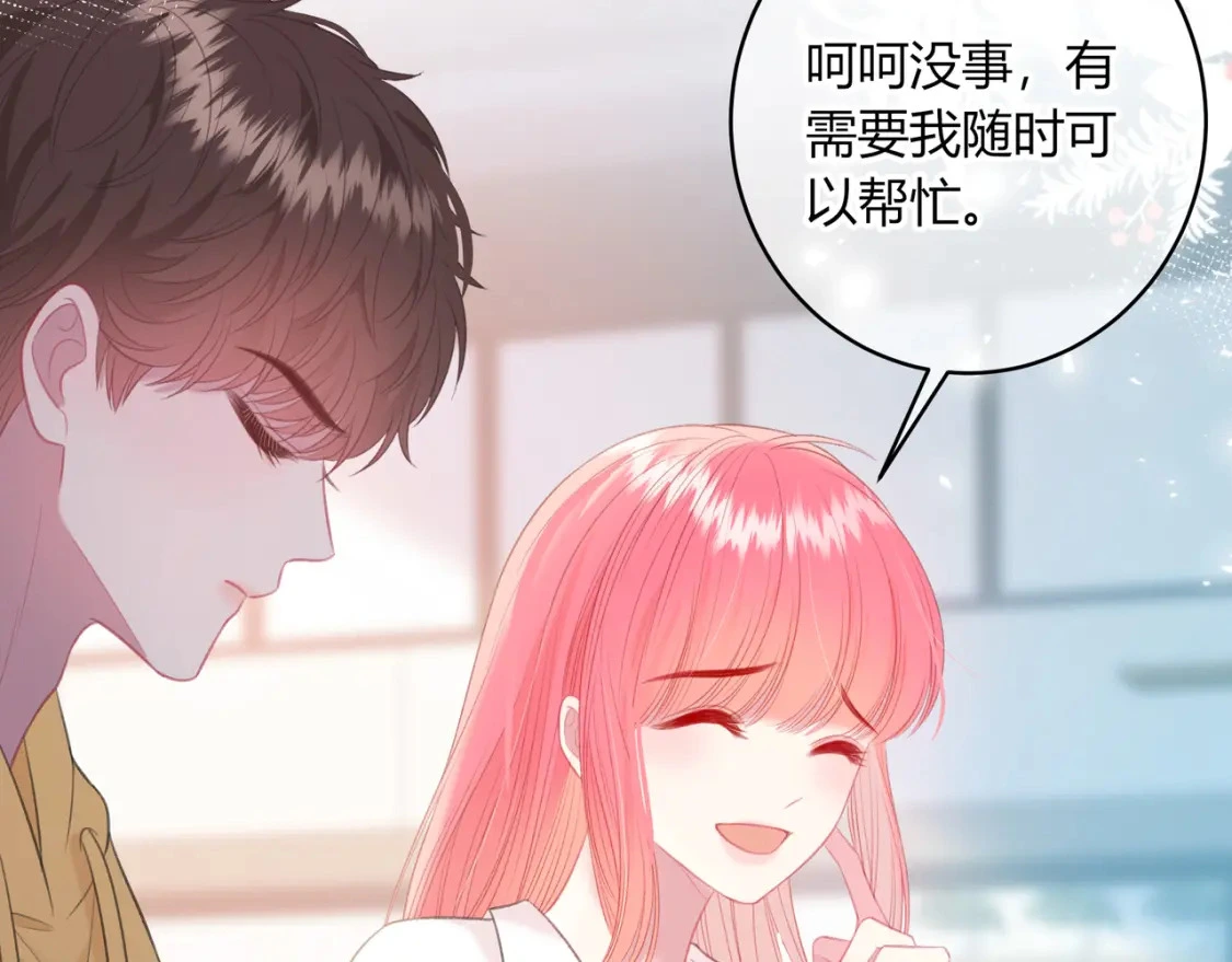 第42话 怎么会没事 第79页