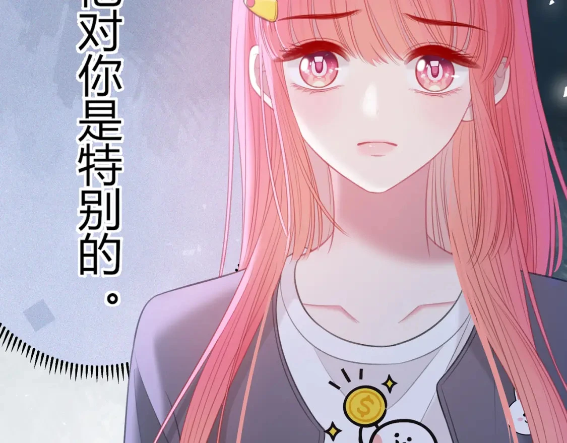 第42话 怎么会没事 第95页