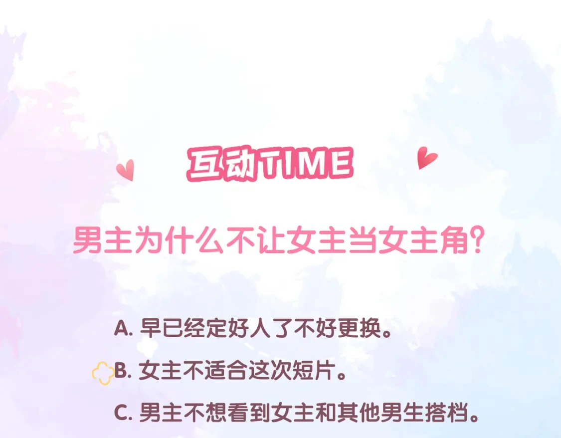 第42话 怎么会没事 第101页