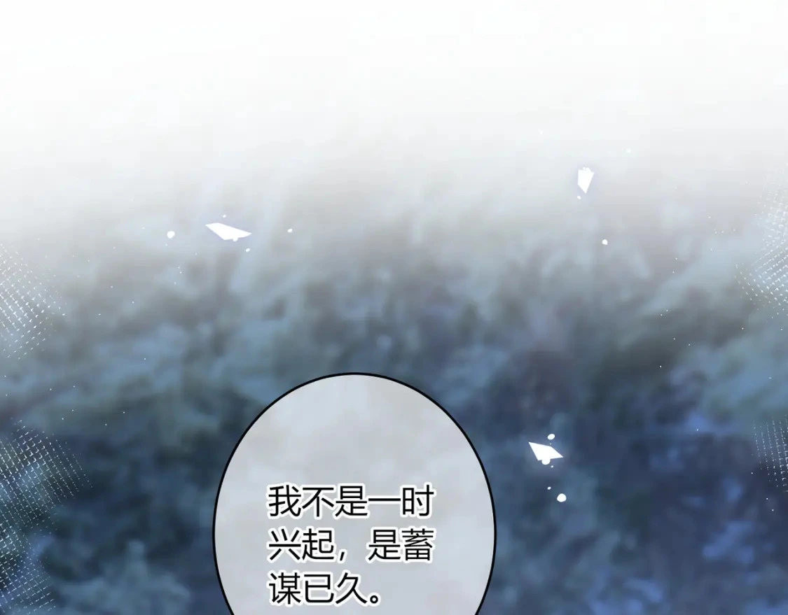 第41话 特别 第6页