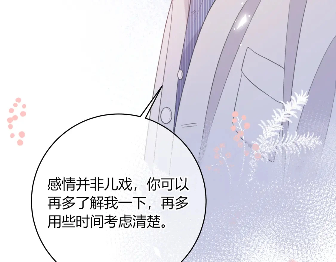第41话 特别 第13页