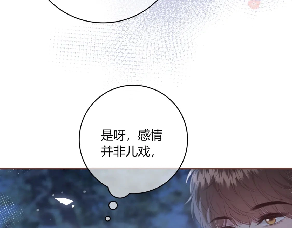 第41话 特别 第14页
