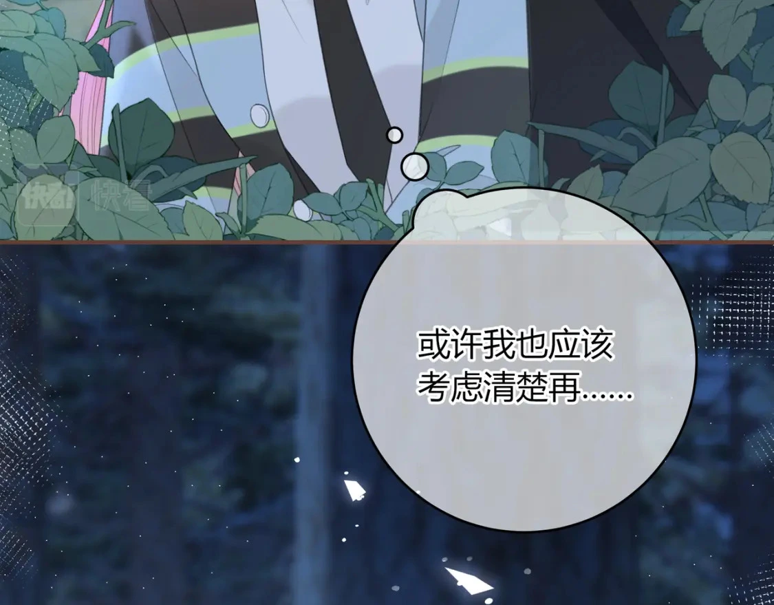 第41话 特别 第16页