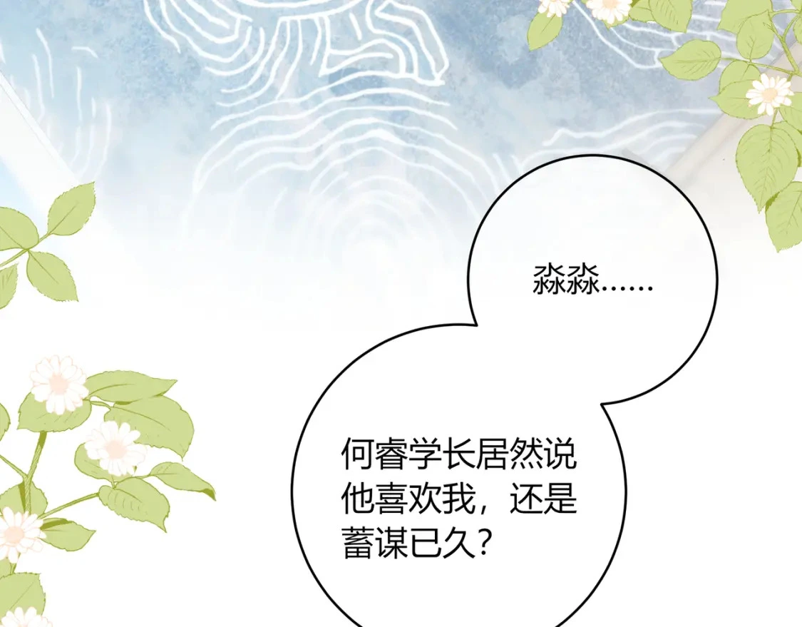 第41话 特别 第23页