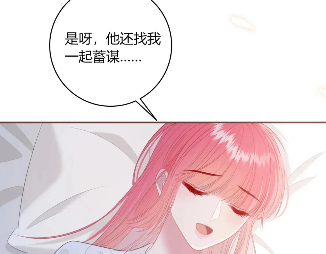 第41话 特别 第25页
