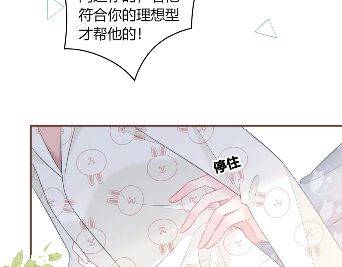 第41话 特别 第30页