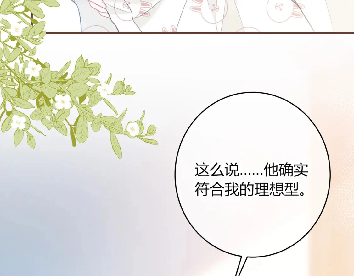 第41话 特别 第31页