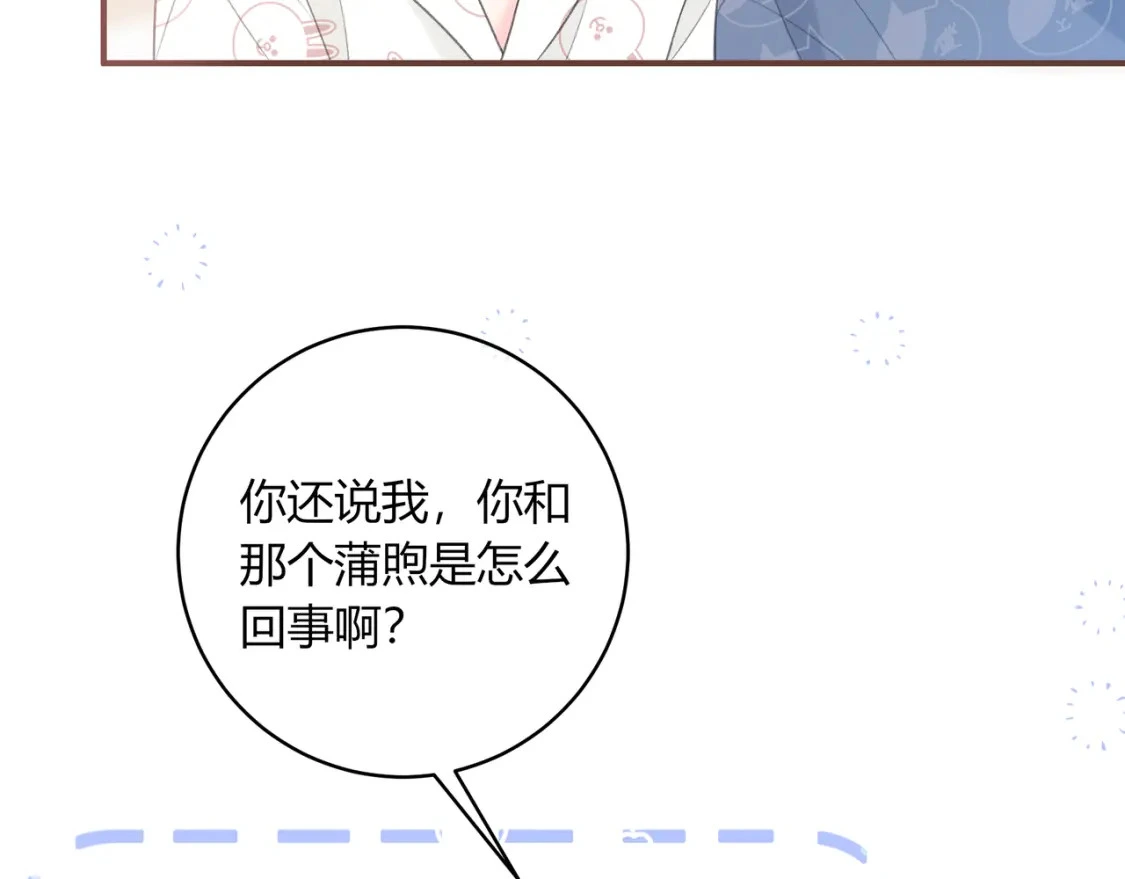 第41话 特别 第35页
