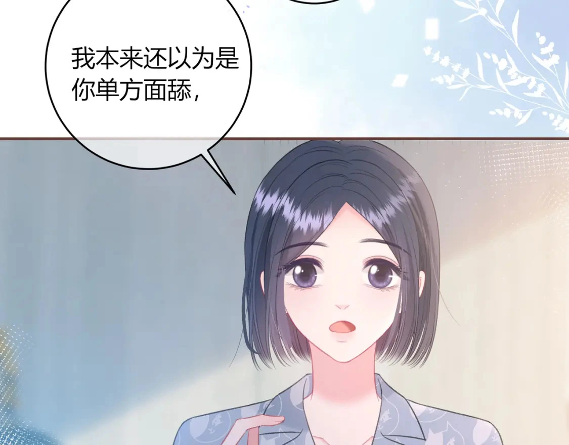 第41话 特别 第37页