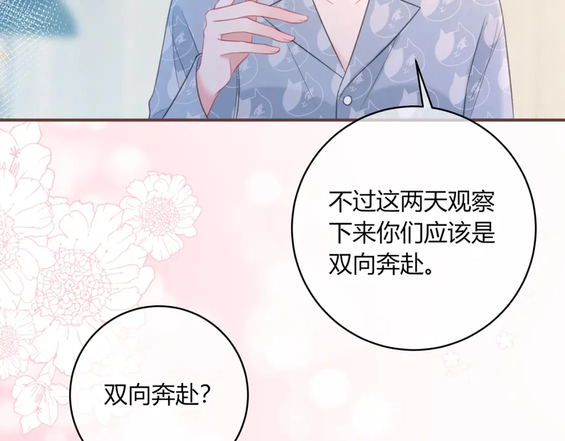 第41话 特别 第38页