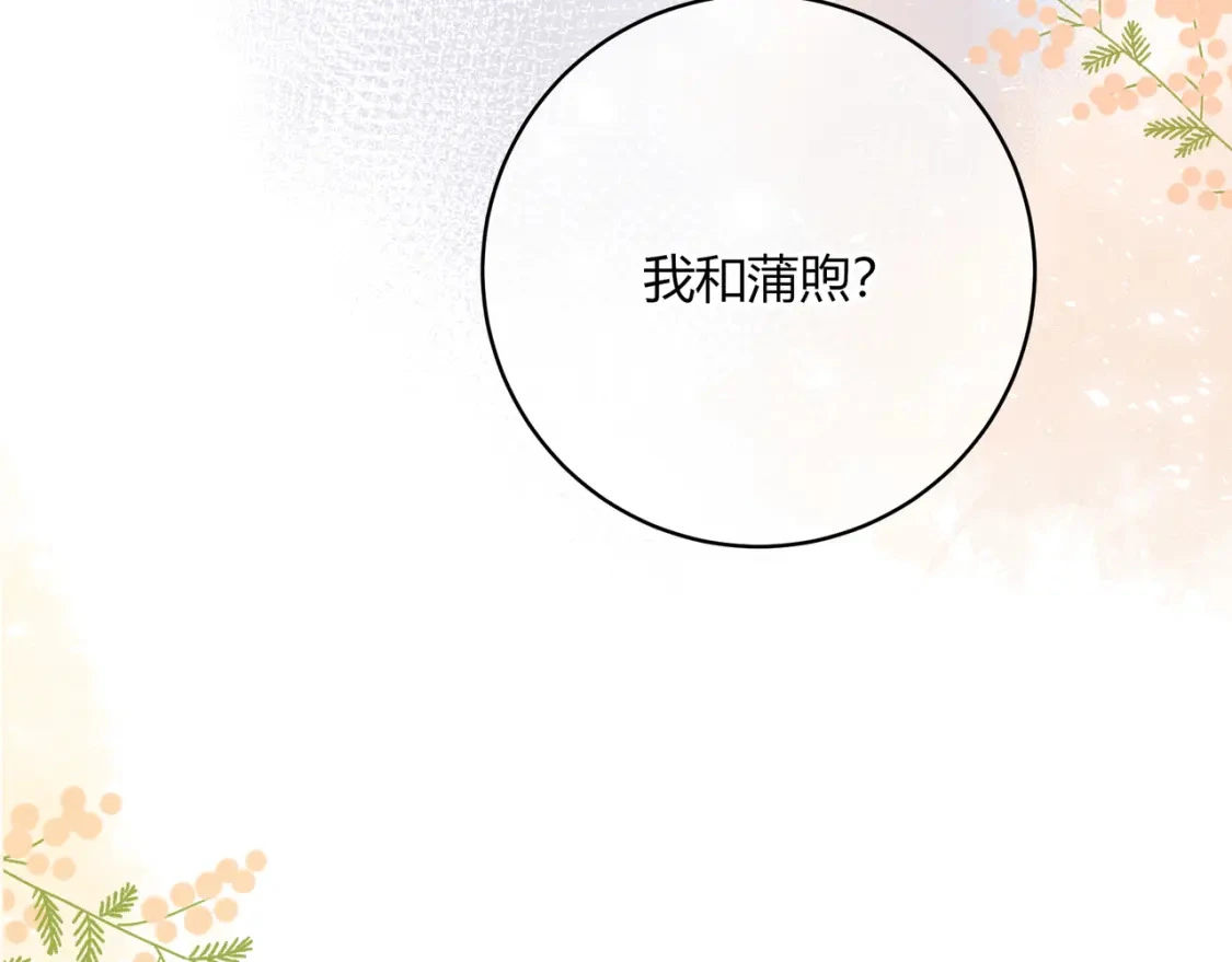 第41话 特别 第41页